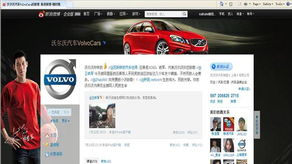 沃爾沃好樣的！冀東東沃攜手韻沃網絡服務，共創智慧出行新篇章