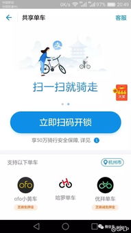 ofo信用解鎖一箭雙雕，摩拜押金“沃代付”只是看上去很美？