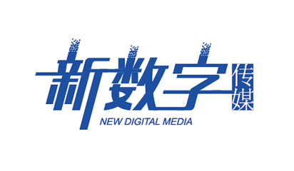 新數(shù)字傳媒LOGO設(shè)計(jì) 傳媒新時(shí)代的視覺符號(hào)