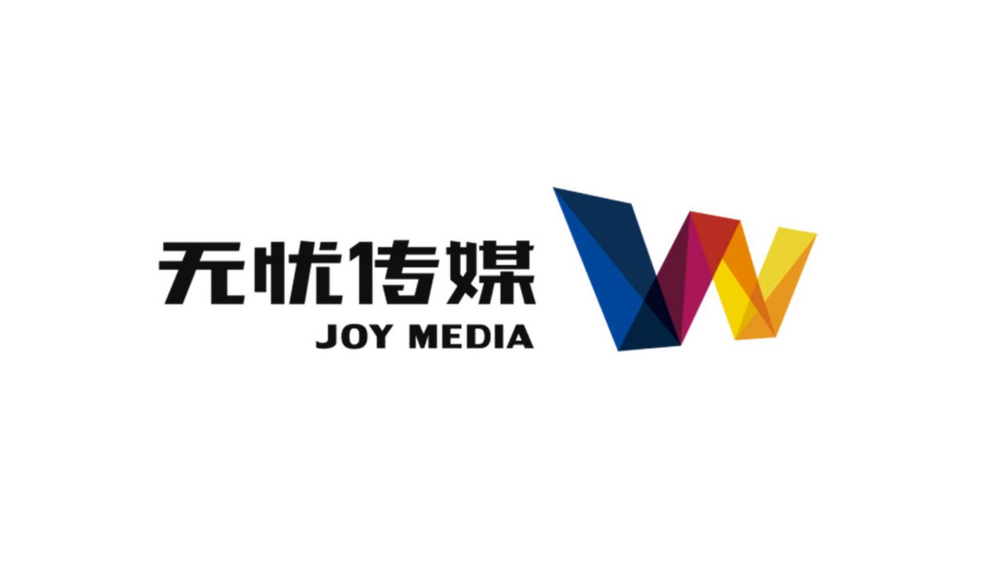 無憂傳媒 新時(shí)代互聯(lián)網(wǎng)型經(jīng)紀(jì)公司的崛起與創(chuàng)新